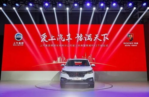 上汽荣威RX3 以越级实力重塑爆款SUV市场新标杆